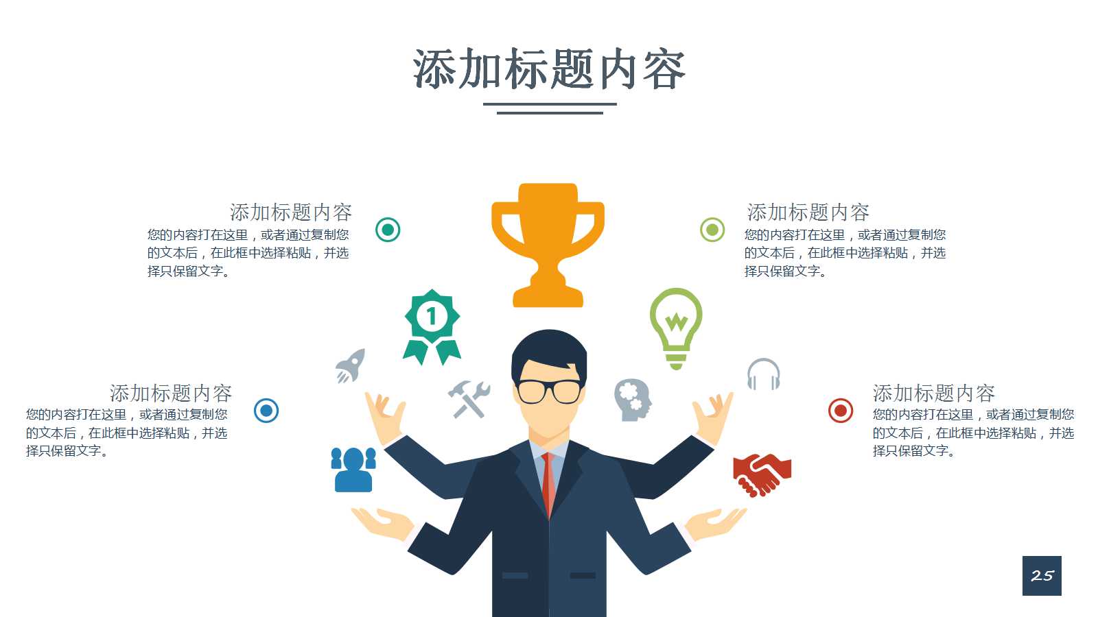 2018工作计划ppt模板