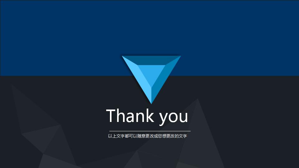 集团介绍ppt模板