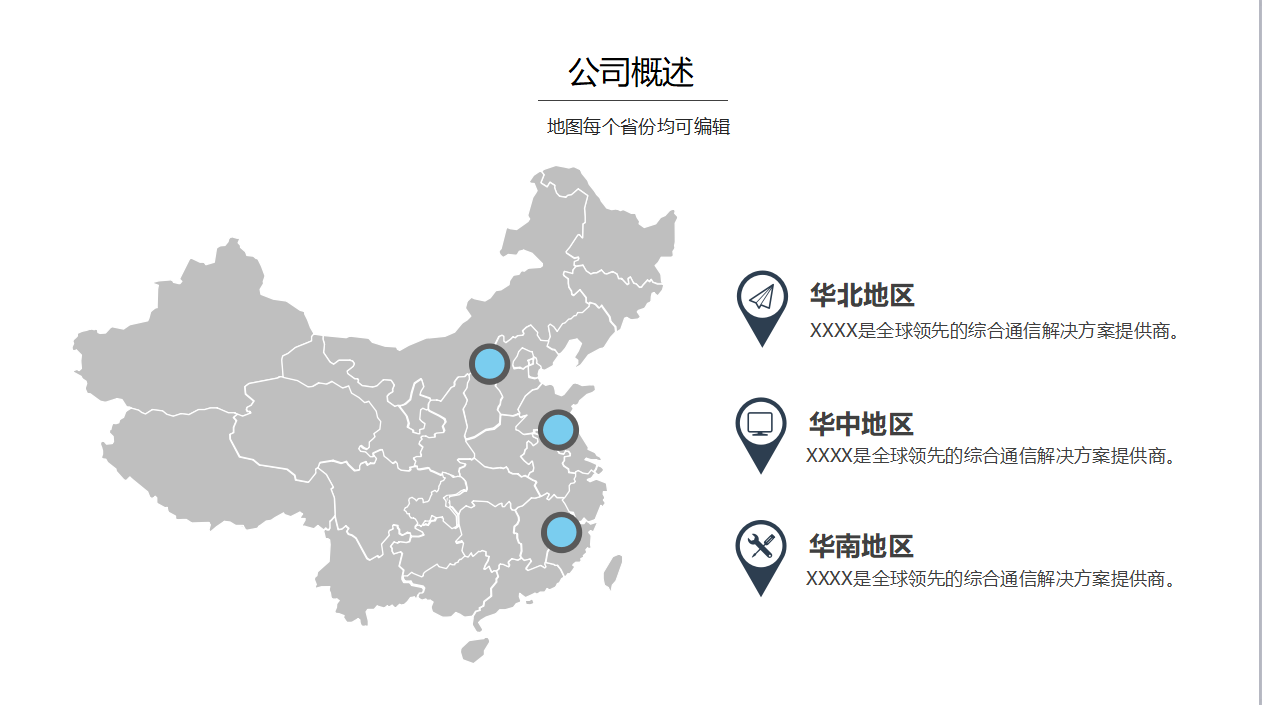 广告公司企业宣传ppt模板