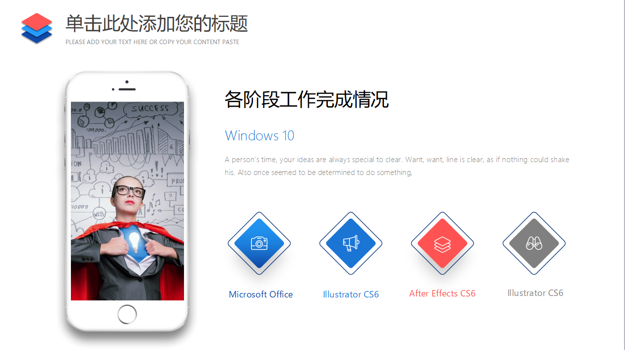 个人工作报告ppt模板