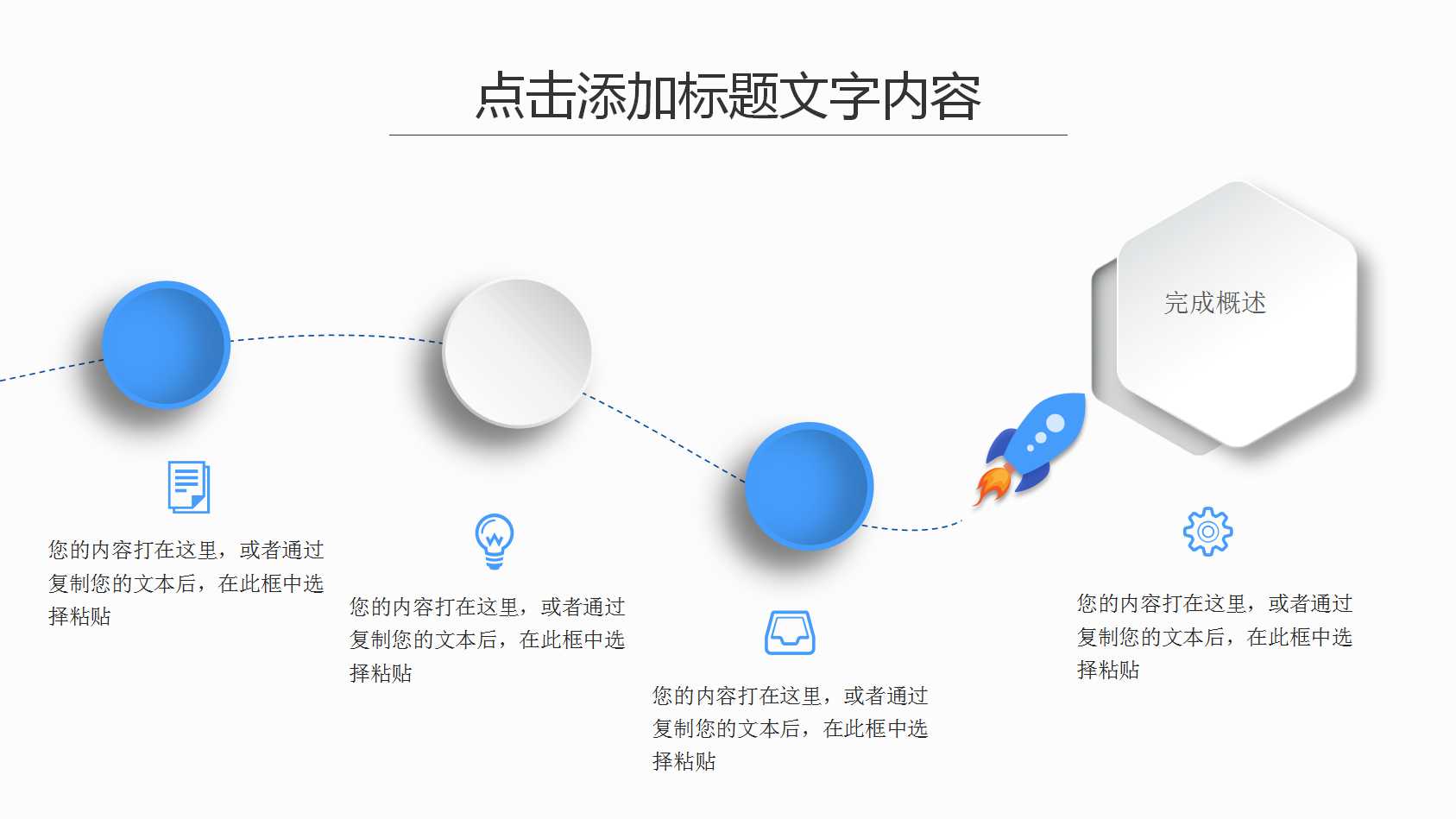 体育活动策划ppt模板