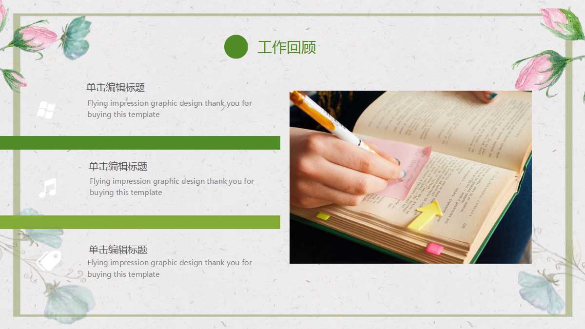 简单教学ppt模板