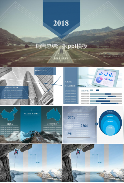 简约商务销售总结汇报ppt模板