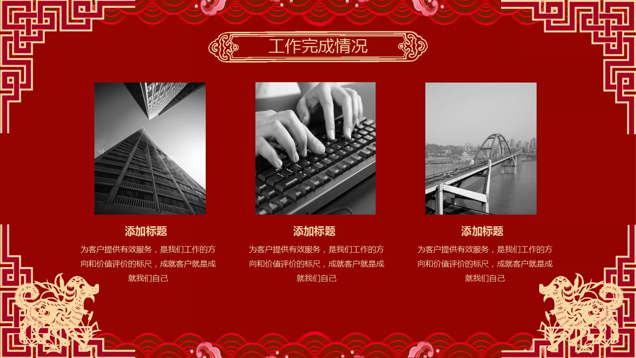 个人新年计划ppt模板