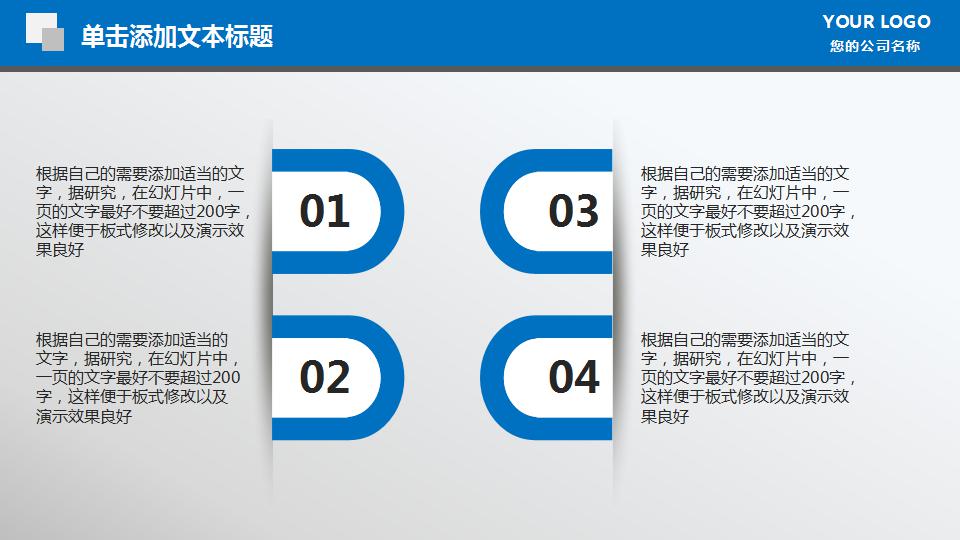 财务工作总结及计划ppt模板