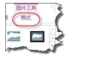 ppt怎样去除图片底色