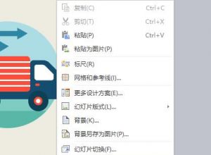 ppt图片怎么去掉白底