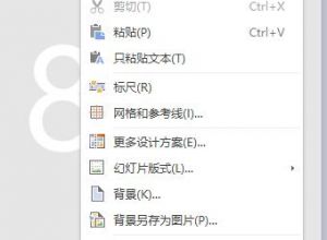 ppt怎样设置图片底色