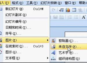 ppt怎么做图片滚动