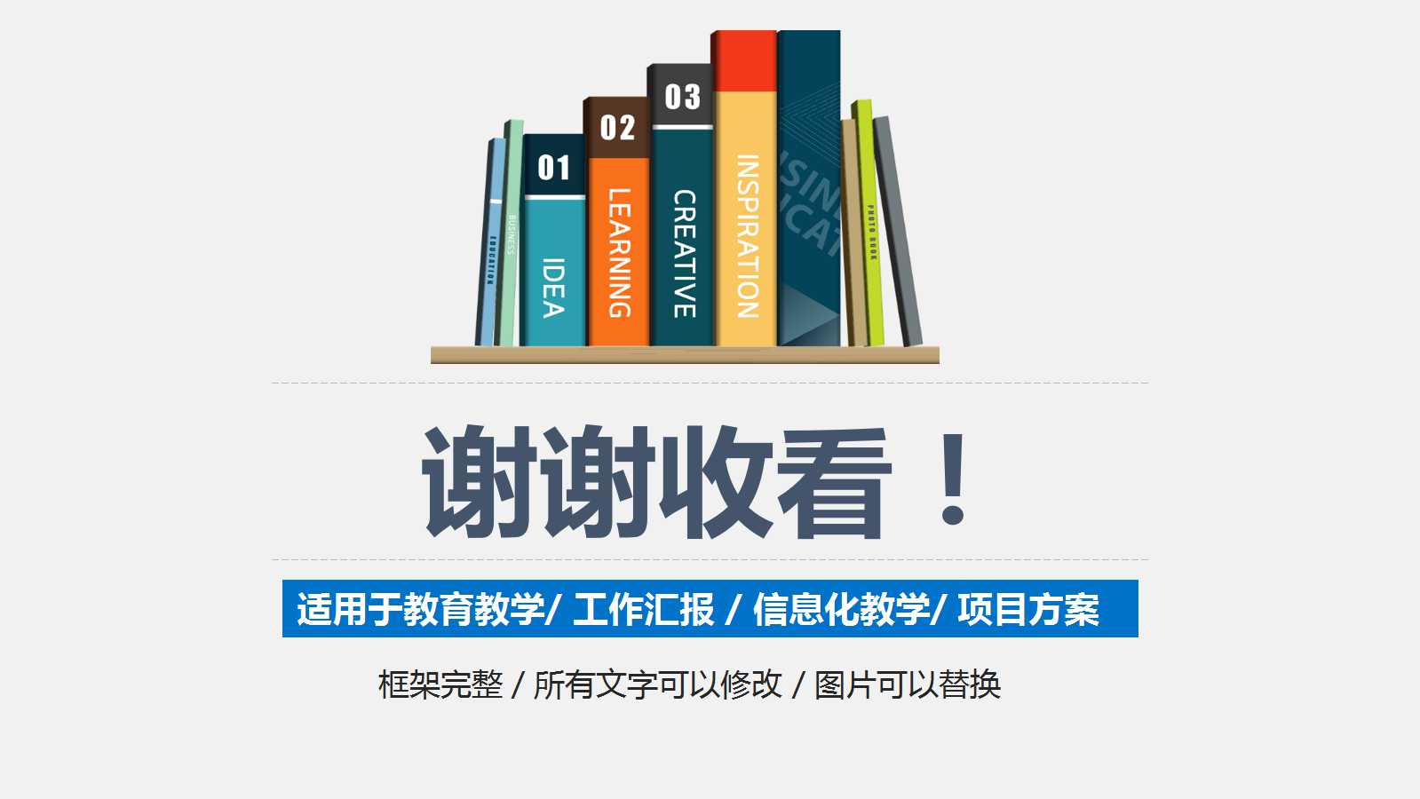 大学课件ppt模板