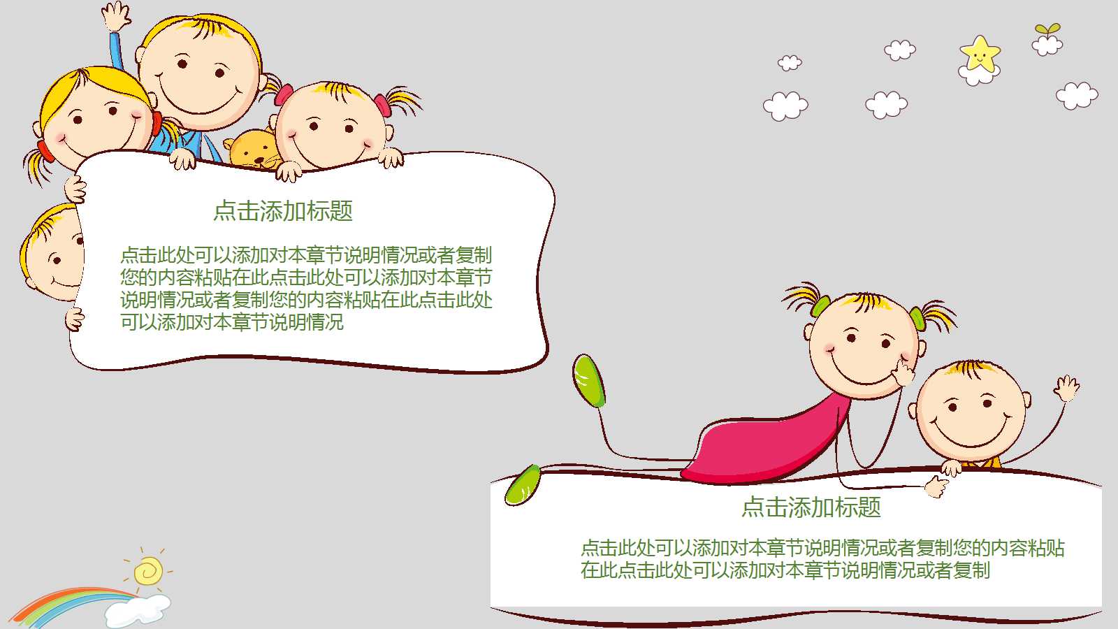 说课主题ppt模板下载