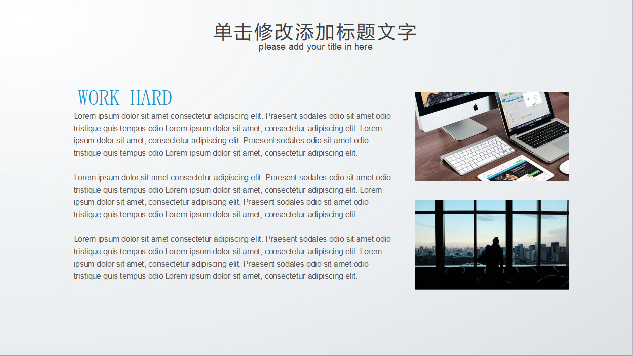 年终工作总结与汇报ppt模板