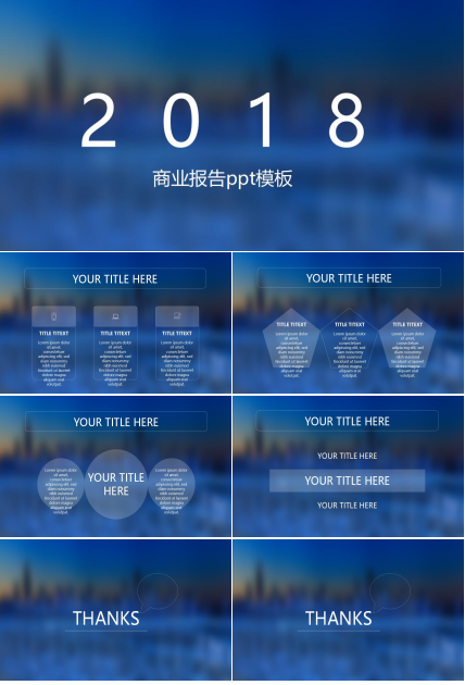 商务小清新商业报告ppt模板