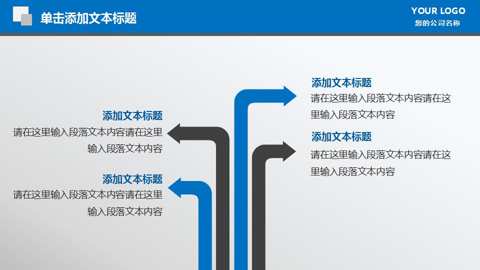 财务工作总结及计划ppt模板