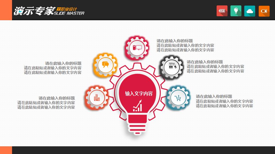 财务工作总结与计划ppt模板