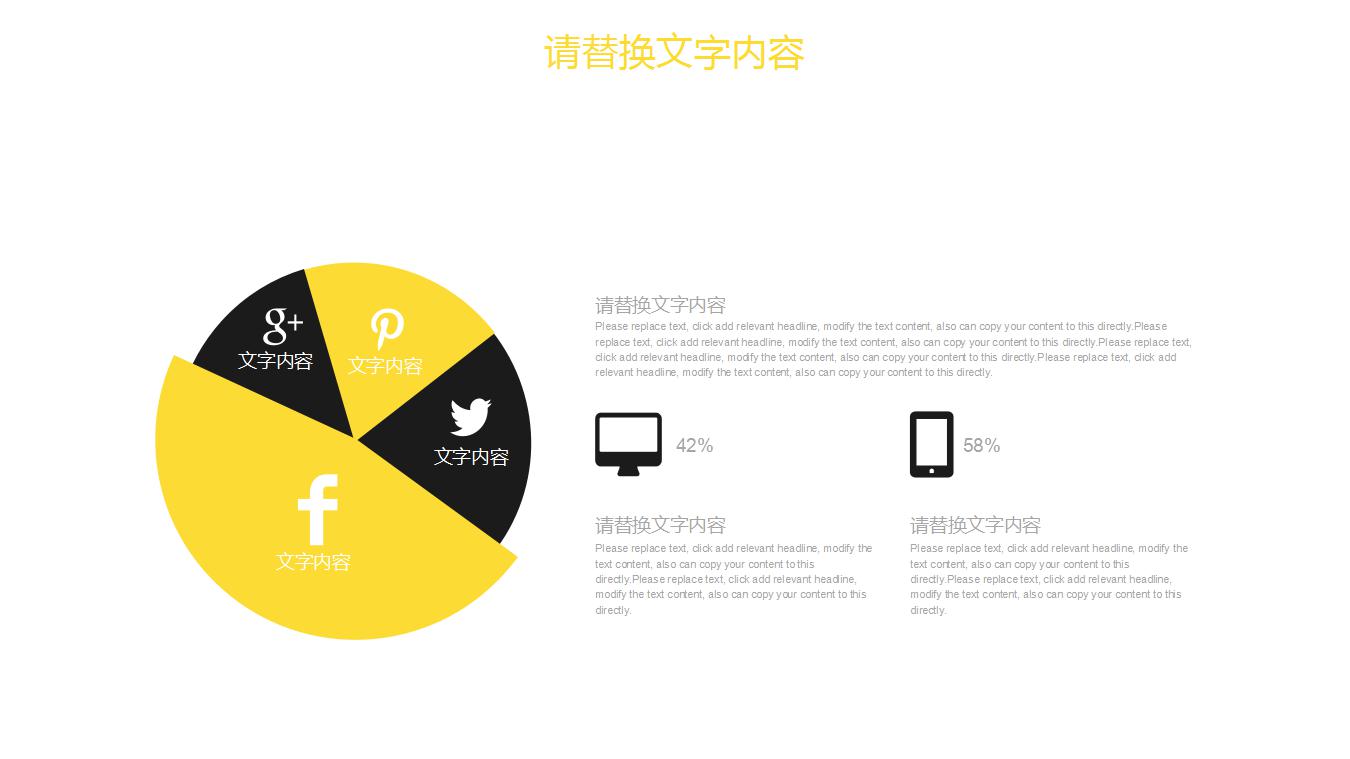 财务工作计划ppt模板