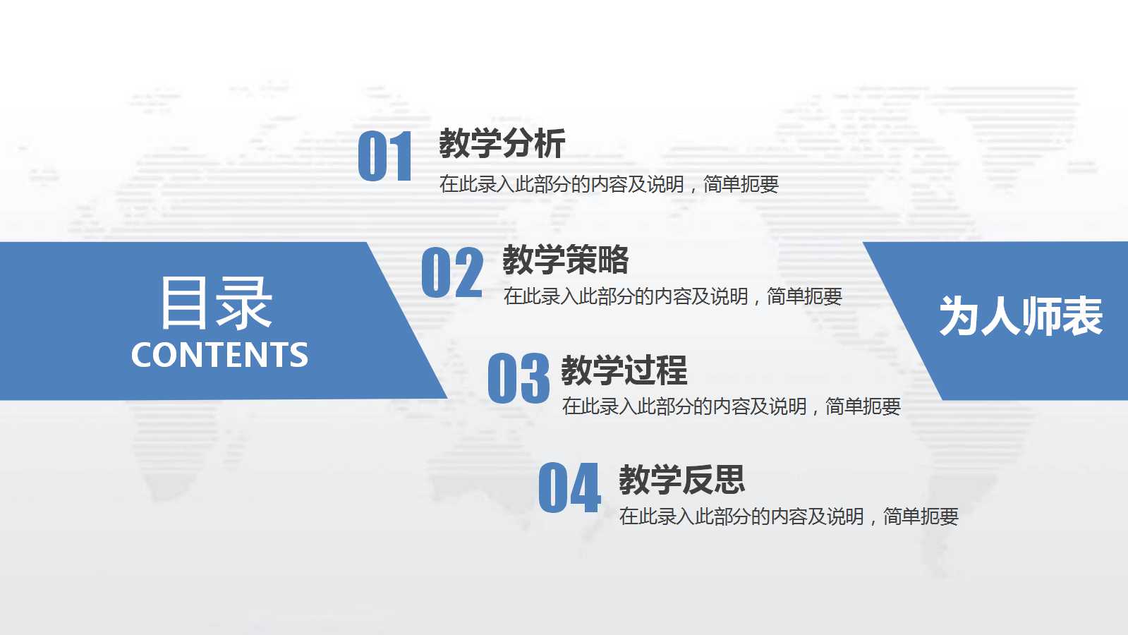 大学课件ppt模板