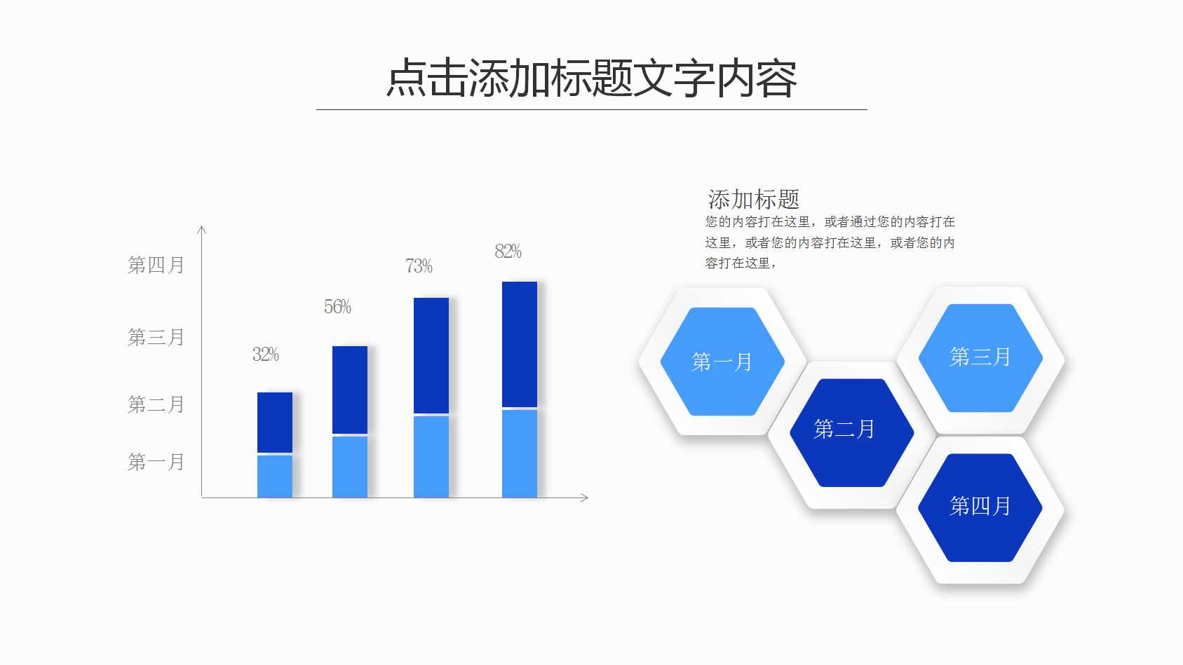 体育活动策划ppt模板