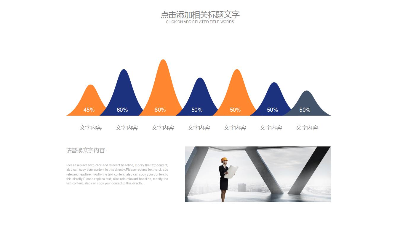 财务工作计划表格ppt模板