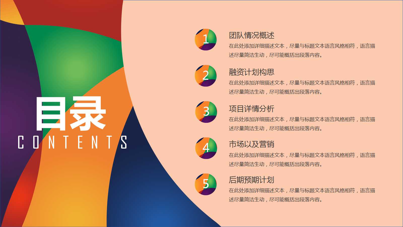 广告策划ppt模板