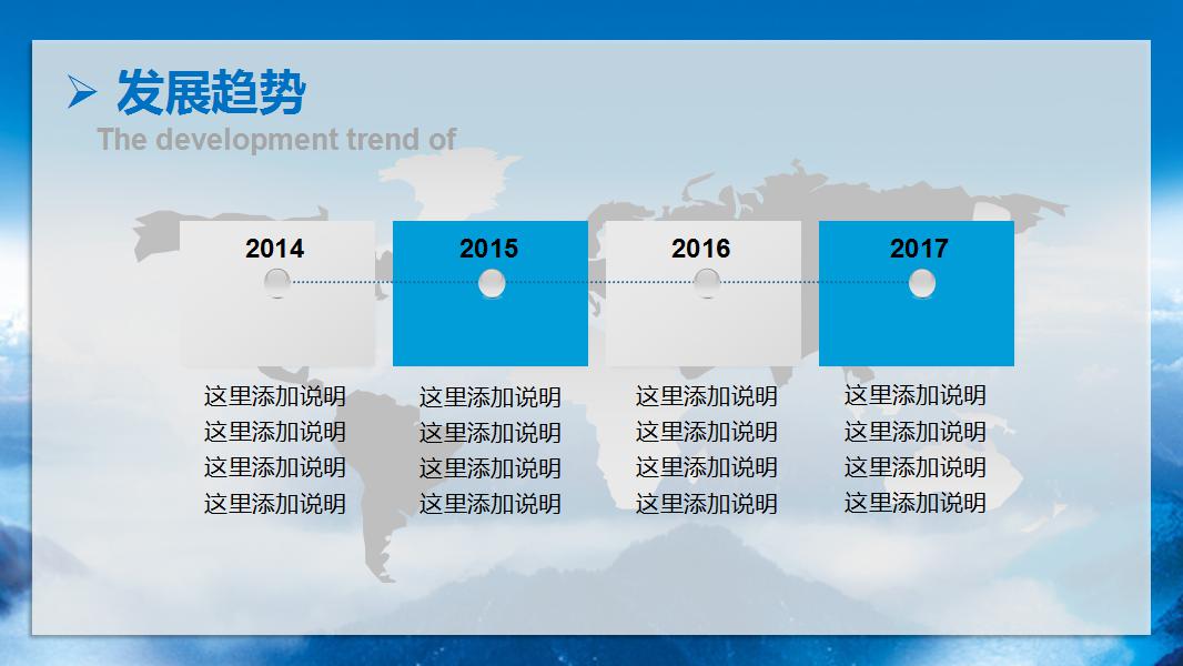 有关公司介绍的ppt模板