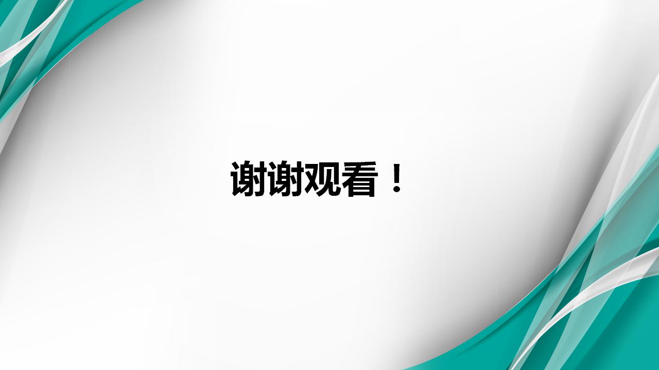 关于公司介绍的ppt