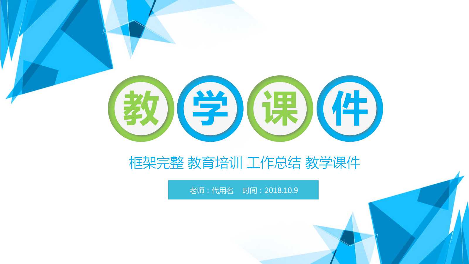 基础会计学PPT课件一