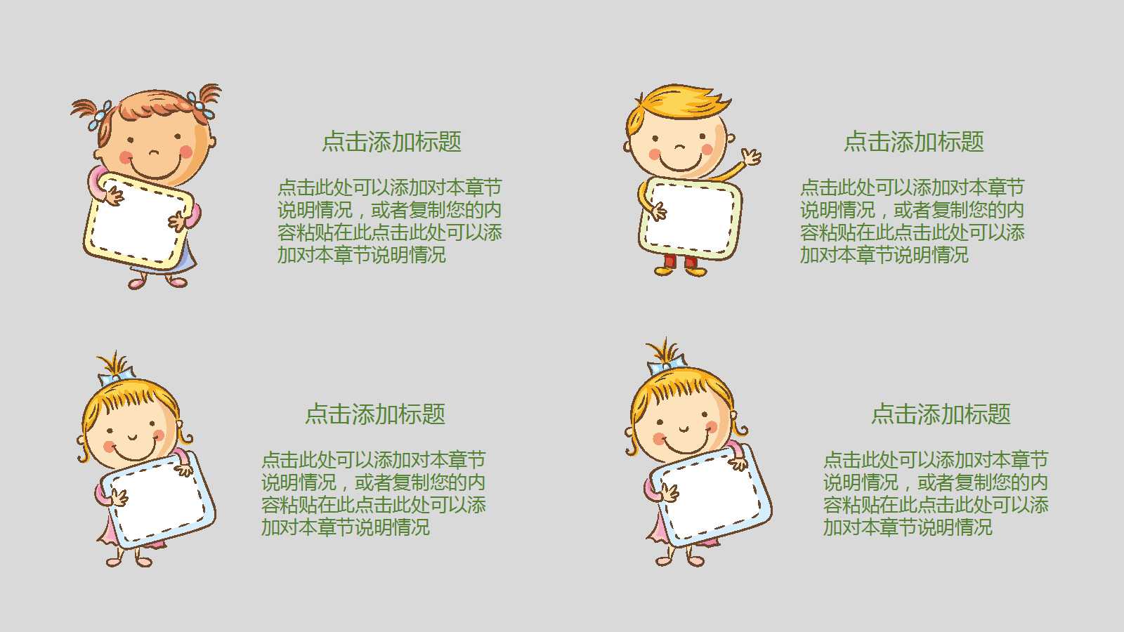 说课主题ppt模板下载