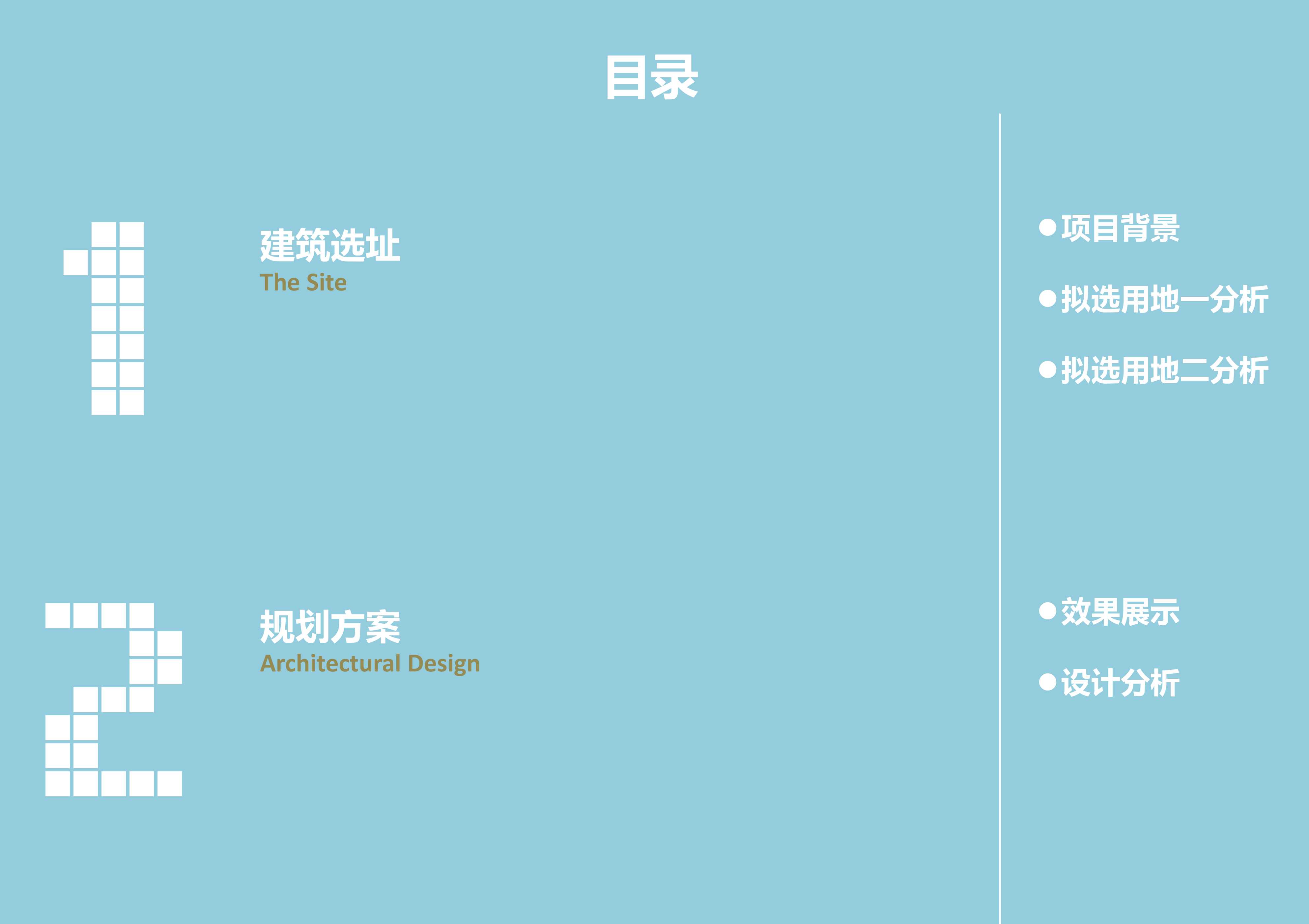 房地产ppt素材模板