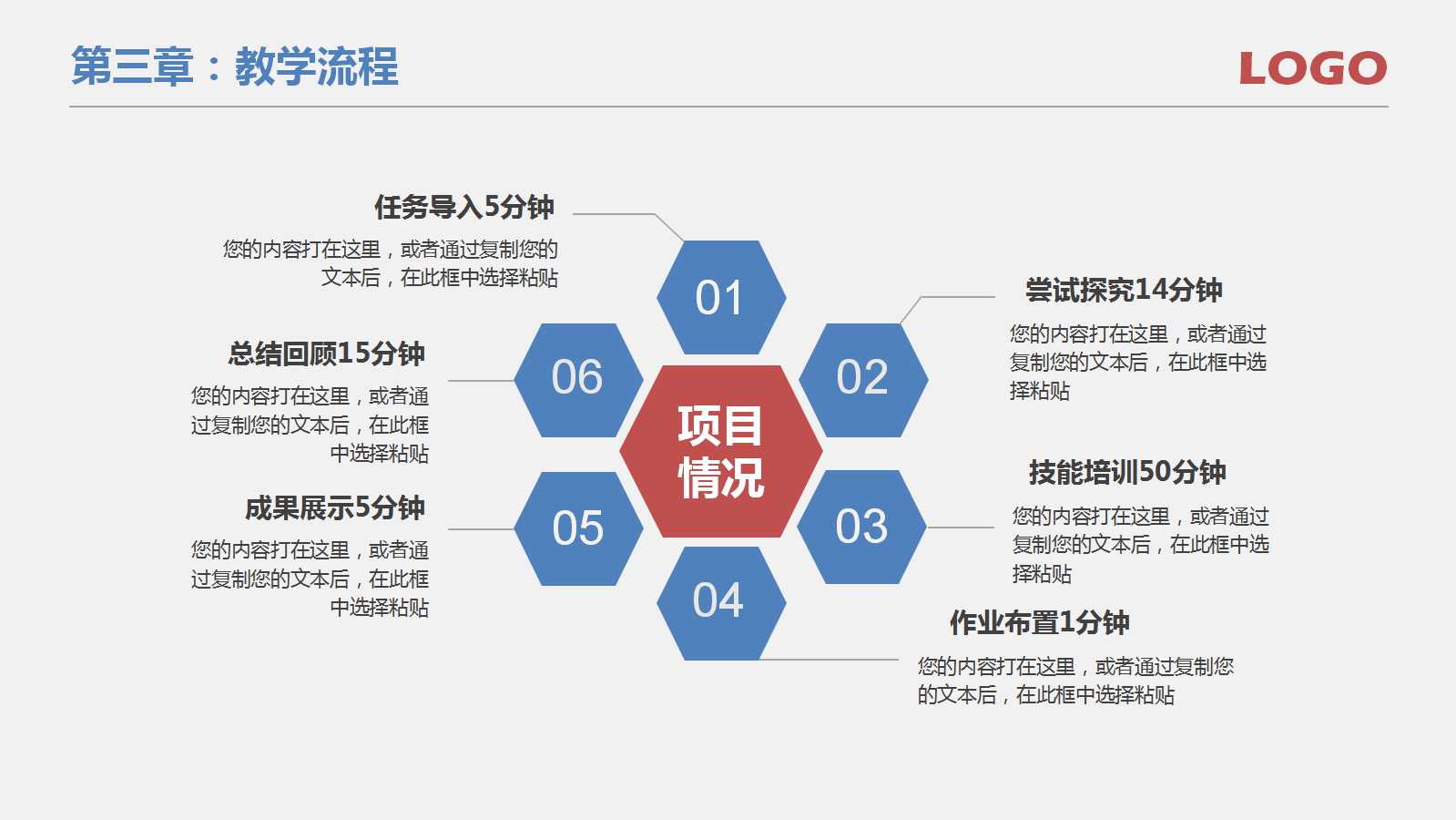 大学课件ppt模板