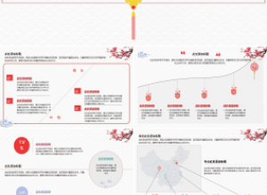 大学生新年计划ppt模板下载推荐