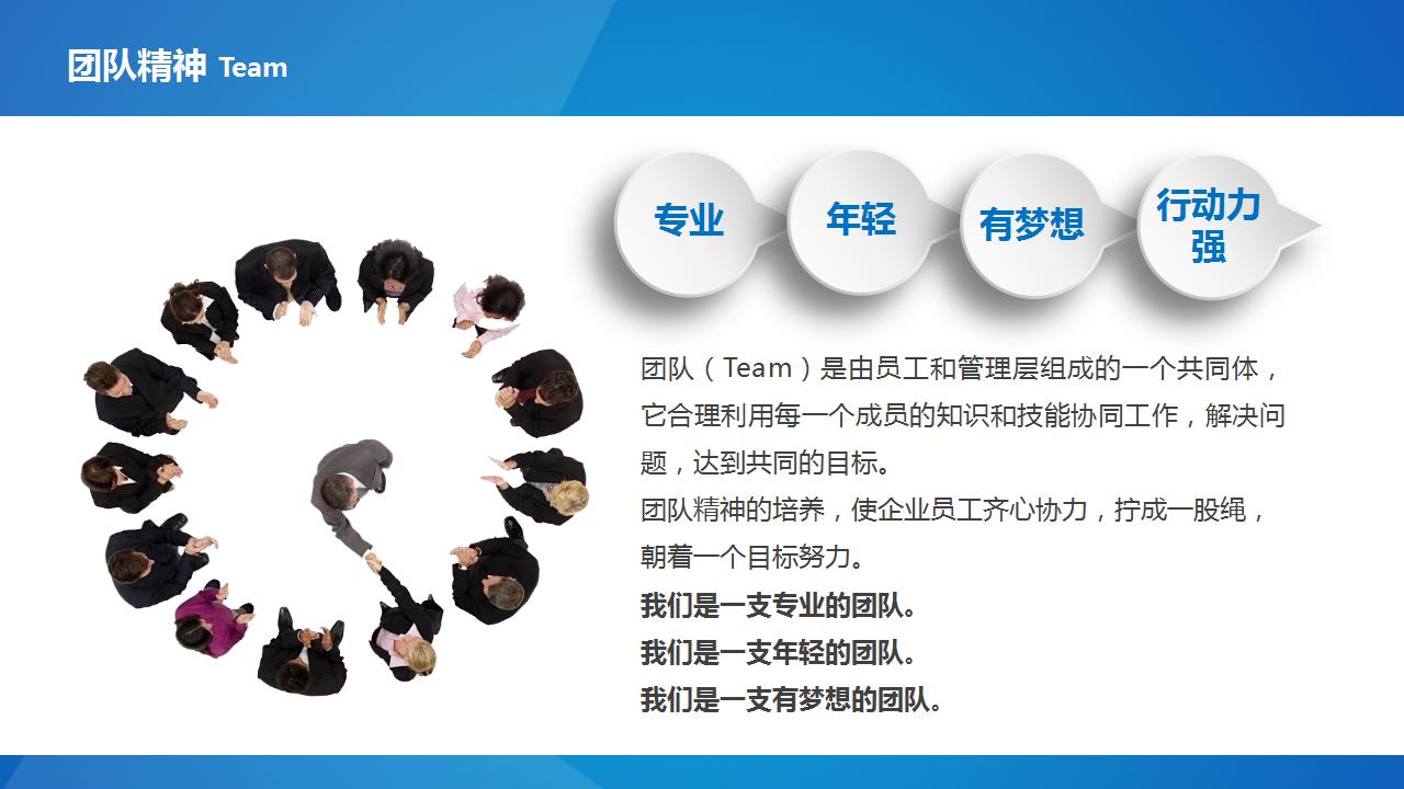 如何介绍公司简介ppt模板