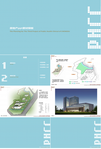 房地产ppt素材模板