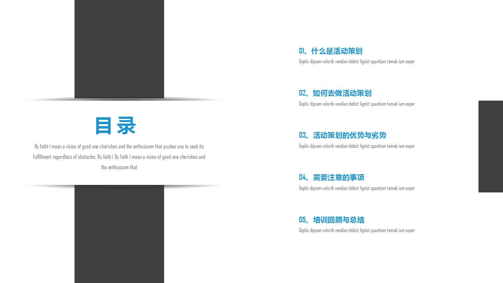 关于策划书的ppt模板