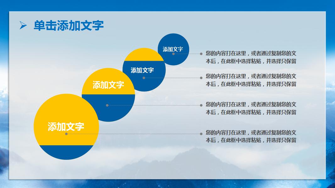 有关公司介绍的ppt模板