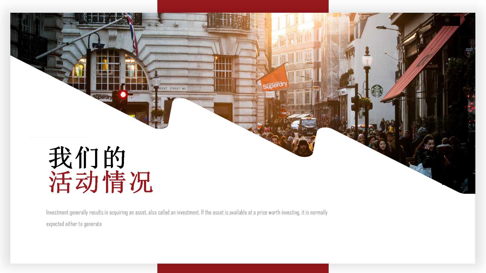 广告策划书ppt模板