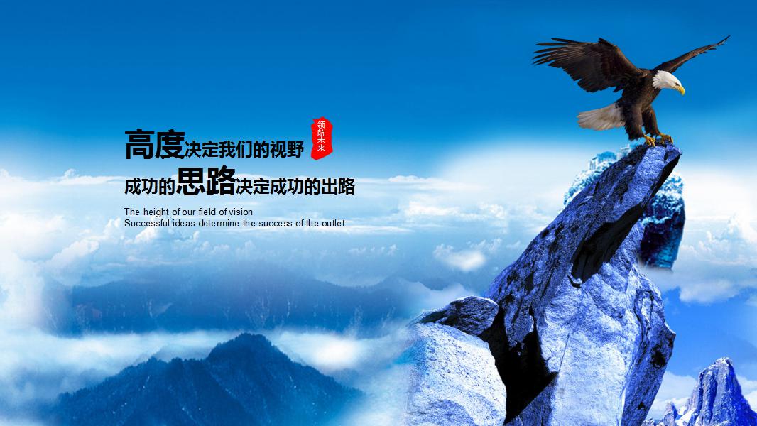 有关公司介绍的ppt模板