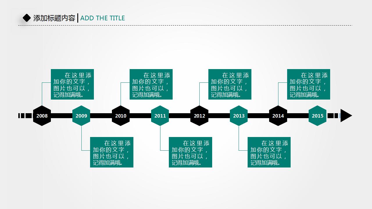 关于公司介绍的ppt