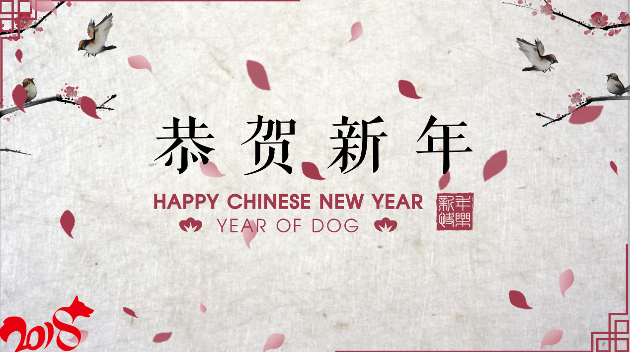 复古中国风销售年度总结与计划ppt模板