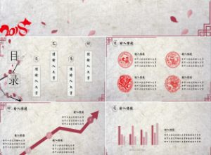 复古中国风销售年度总结与计划ppt模板下载推荐
