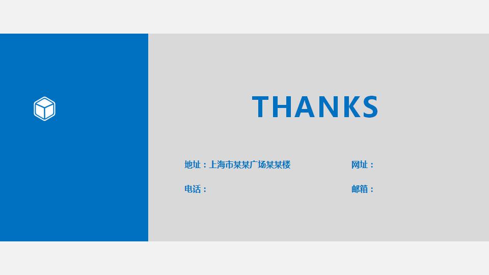 公司业务介绍ppt