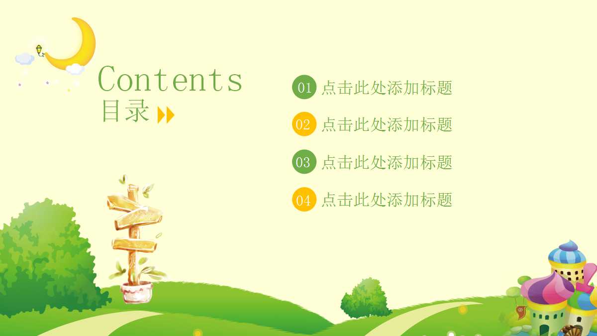 ppt教学课件设计