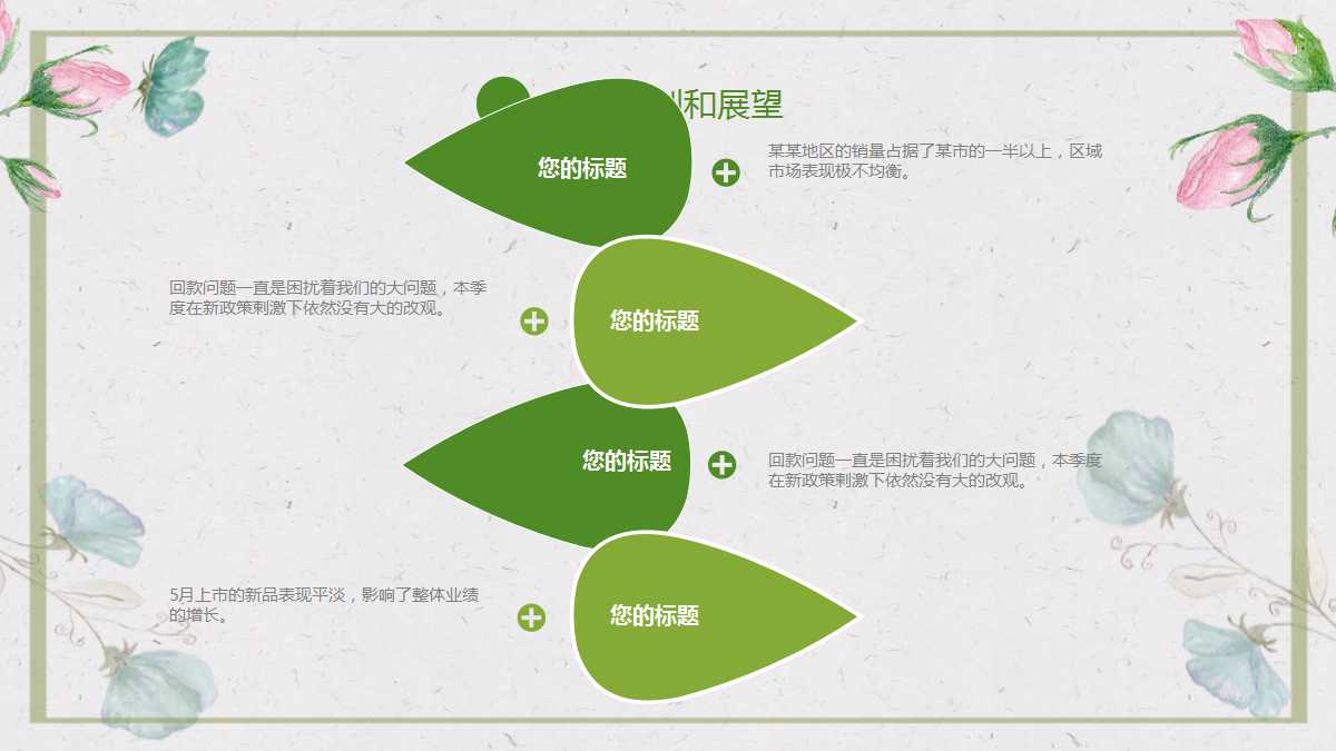 简单教学ppt模板