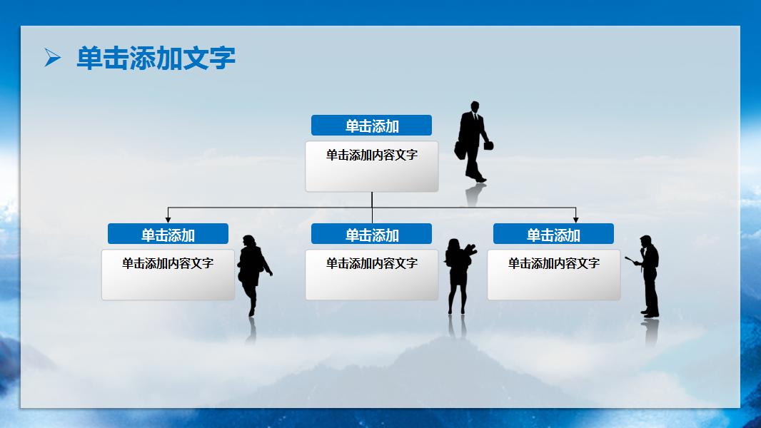 有关公司介绍的ppt模板