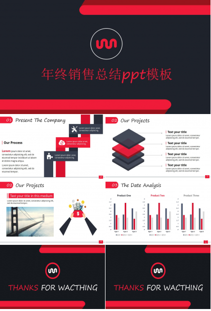时尚商务年终销售总结ppt模板
