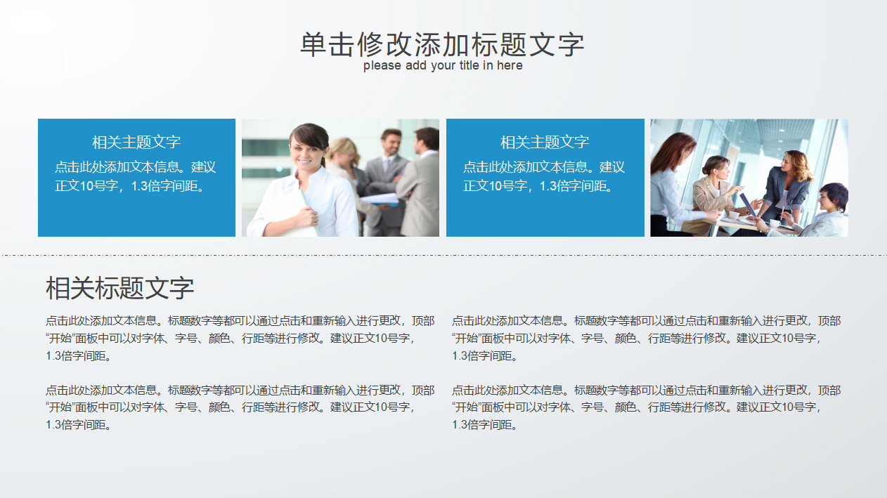 年终工作总结与汇报ppt模板