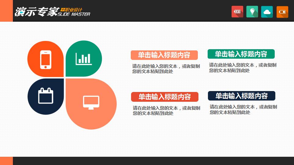 财务工作总结与计划ppt模板