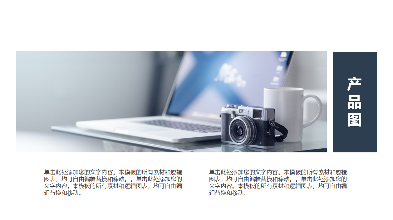 广告公司企业宣传ppt模板