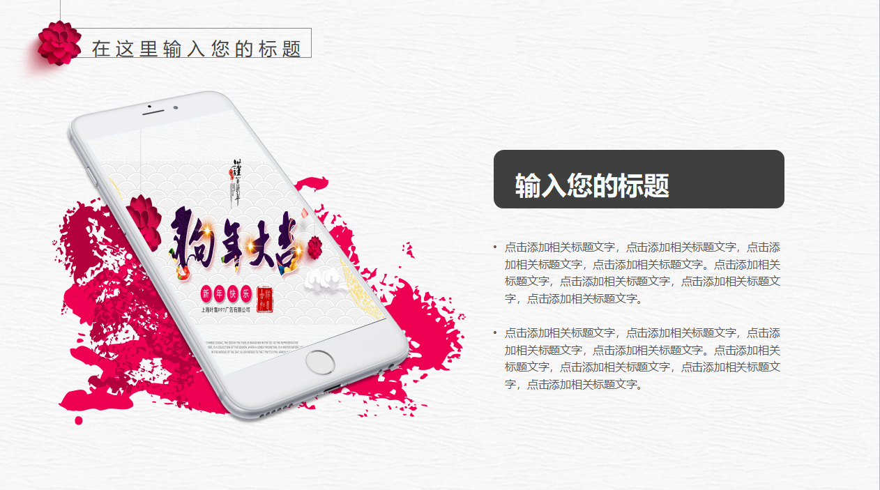 经理晋升报告ppt模板