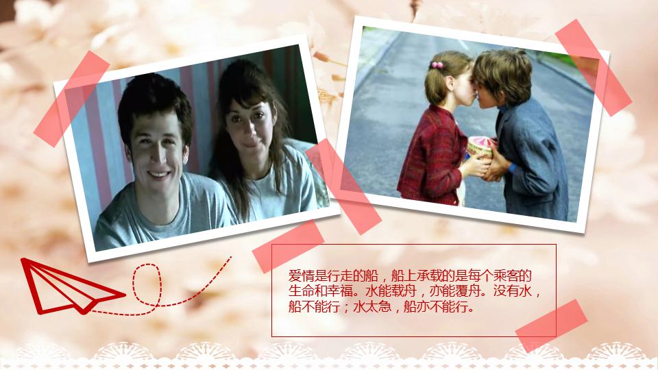 关于大学生爱情的ppt